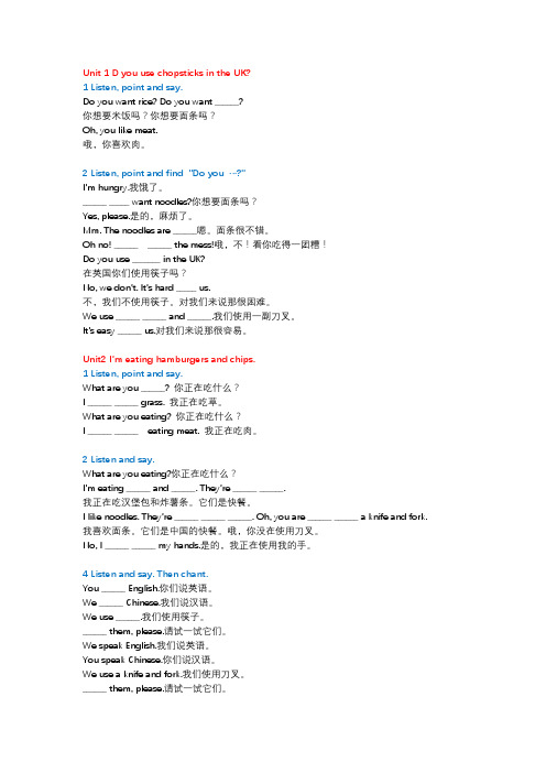 外研版(一起点) 三年级上 Module1 (语法+词汇+课文默写)