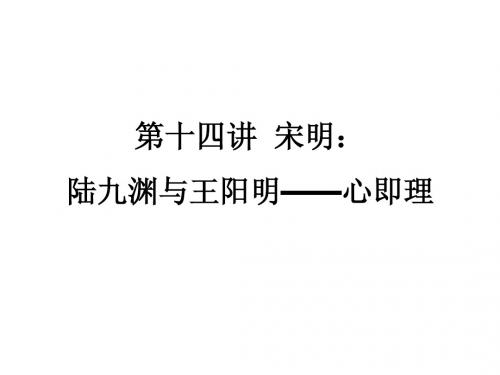 课件第十四讲-戊子冬