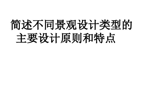 设计原理5——2