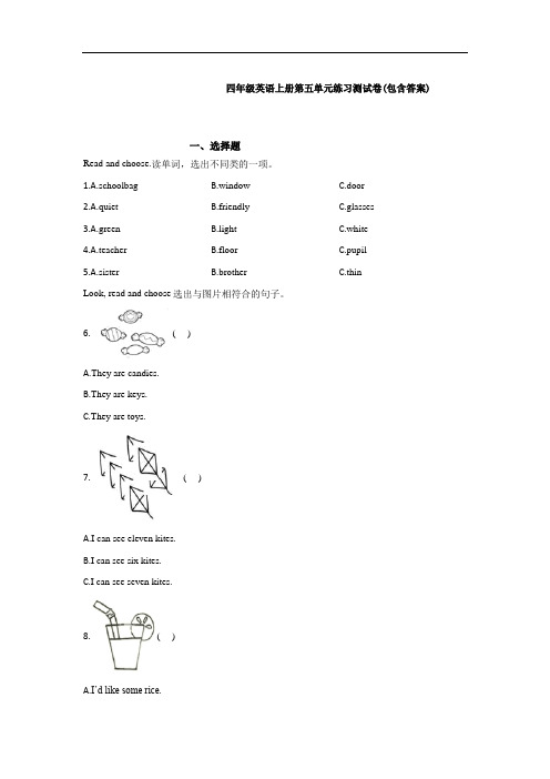 【三套试卷】小学四年级英语上册第五单元教材检测卷(附答案)(1)