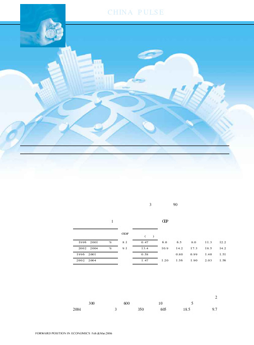 中国必须建设新工业化社会