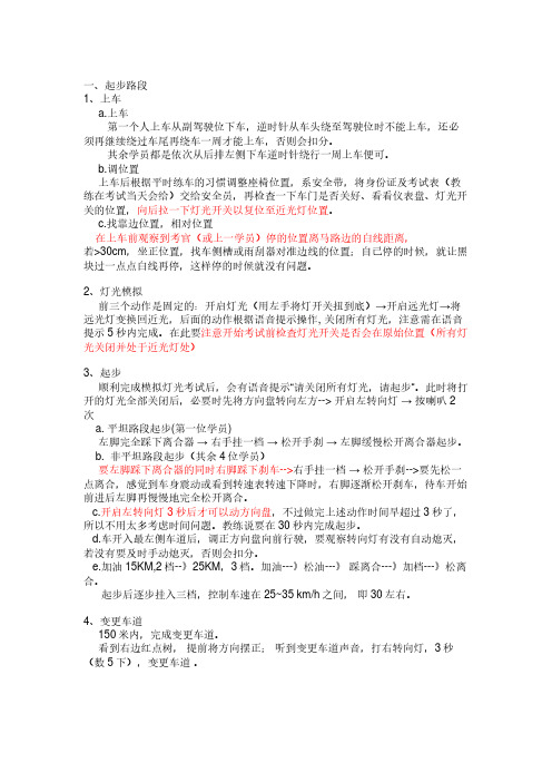 中山长江科目三考试,看完必过