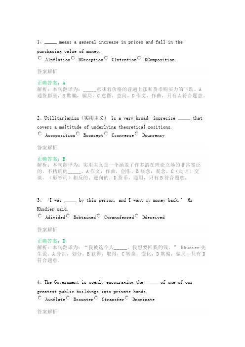 【词汇学习】经济专题文章：Macroeconomics与Inflation-测试