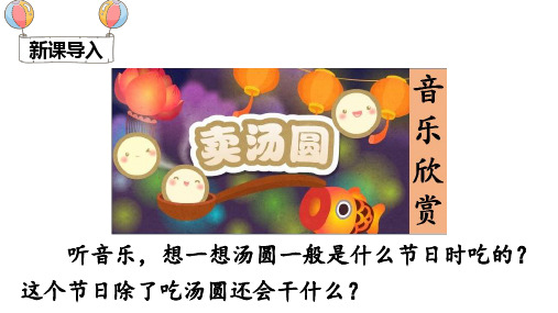 部编版语文课件《猜字谜》PPT专家课件1