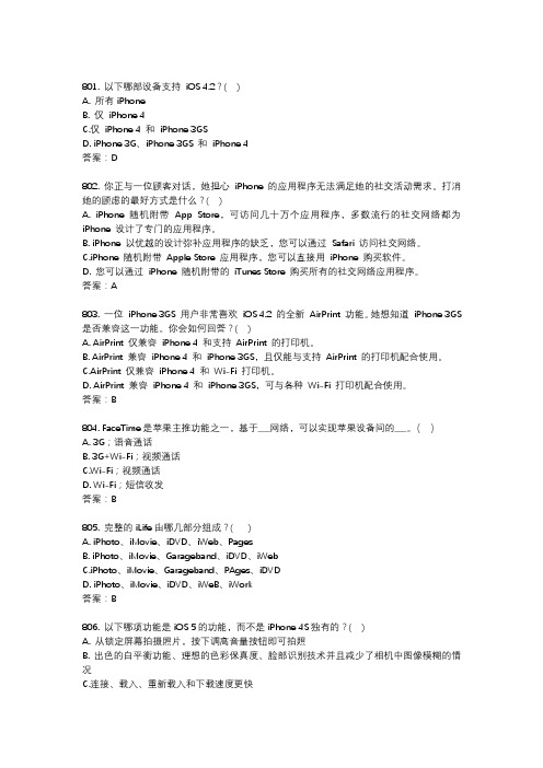 计算机基础知识题库801-1200
