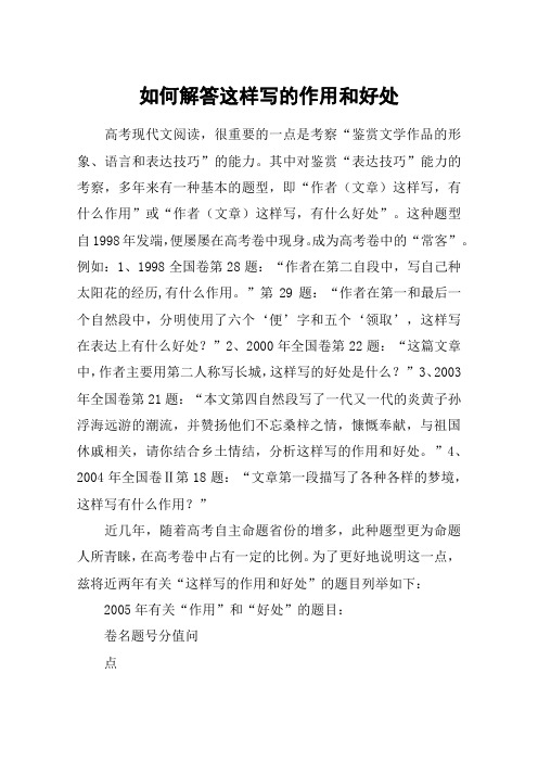 如何解答这样写的作用和好处
