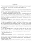 延长石油集团文化理念