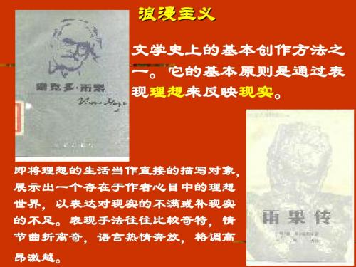 《纪念伏尔泰逝世一百周年的演说》---凤凰涅盘