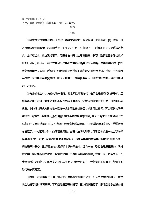 2011年北京西城区中考一《语文》模试题及答案