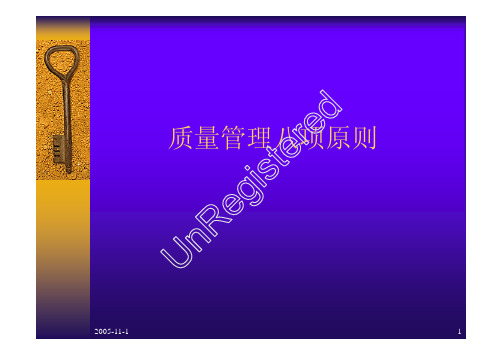 TS16949讲义