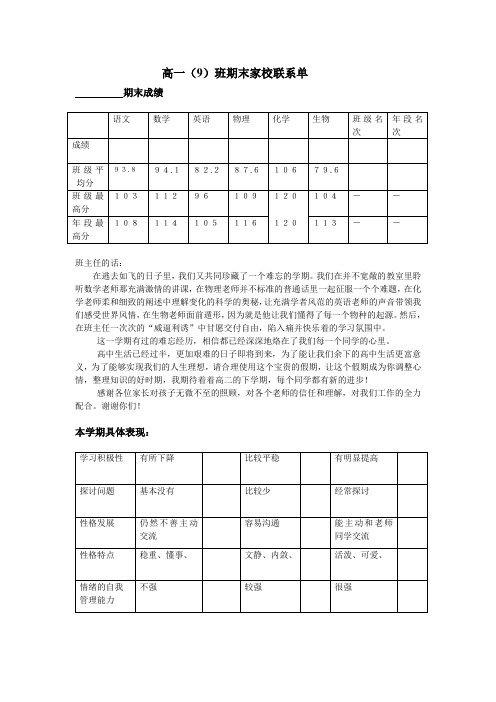 期末成绩单(模板)