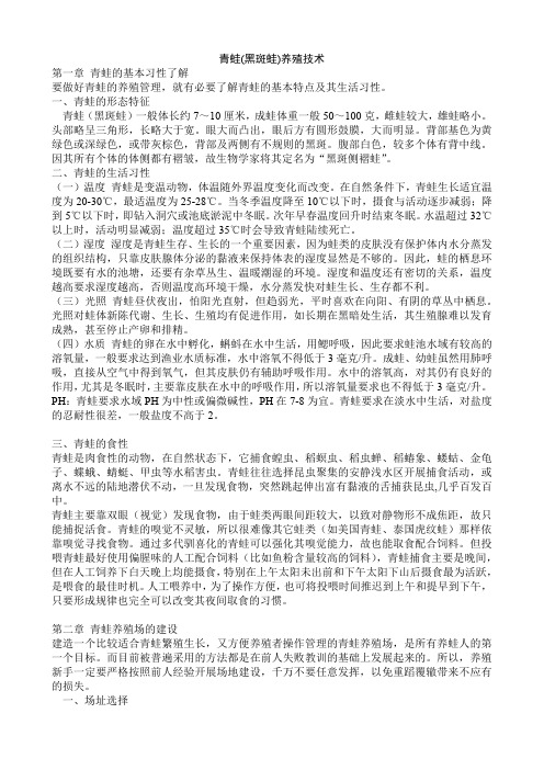 青蛙介绍