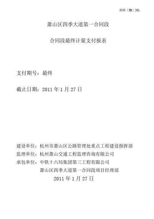 最终支付证书