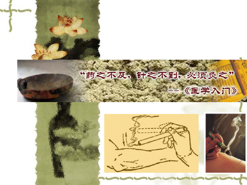 阳气若足千年寿,灸法升阳第一方