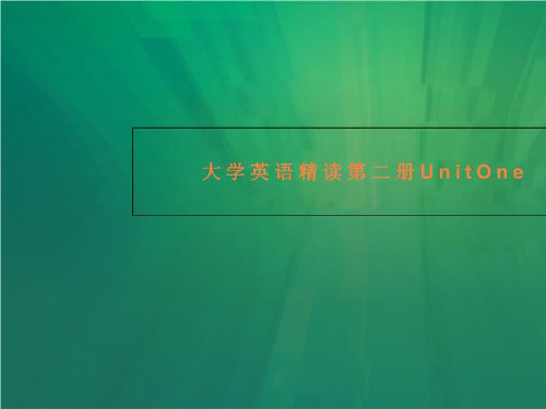 大学英语精读第二册UnitOne
