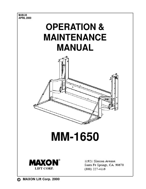 1650 操作与维护手册说明书