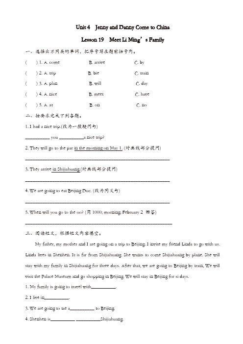 (三起)冀教版五年级英语上册Lesson_19练习题(有答案)【精品】