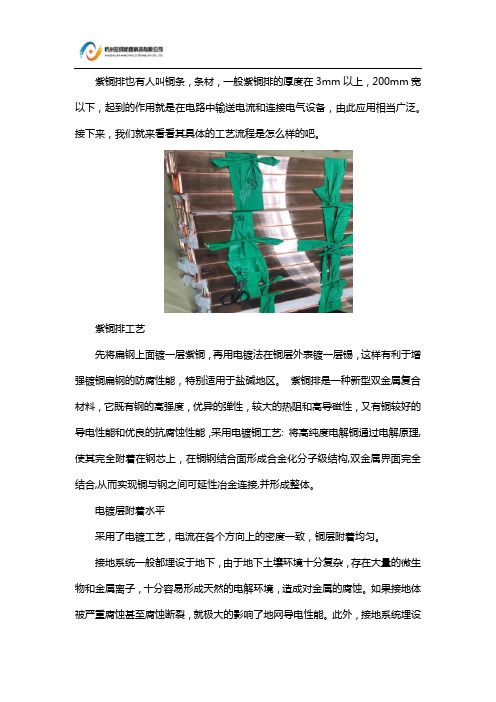 紫铜排的工艺流程