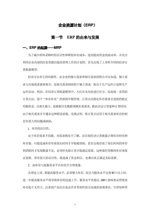 浙江大学MBA《信息系统与电子商务》阅读材料