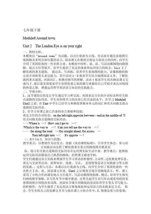 外研版英语七年级下册Module 6 Unit 2 The London Eye is on yo