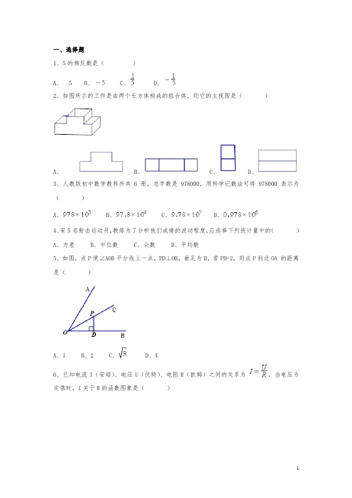 浙江省台州市2017年中考试卷(数学 解析版)【真题试卷】