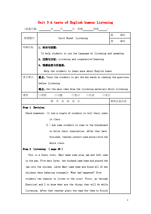 高中英语Unit3AtasteofEnglishhumourListening教案新人教版必修