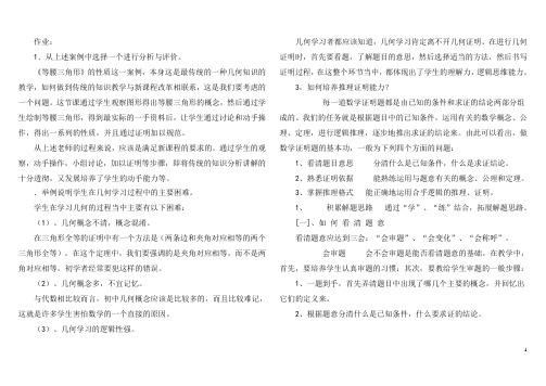 证明题的方法
