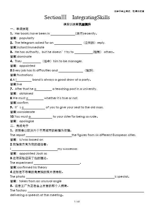 2018-2019英语外研版选修7习题：Module1 Basketball1.3 含答案