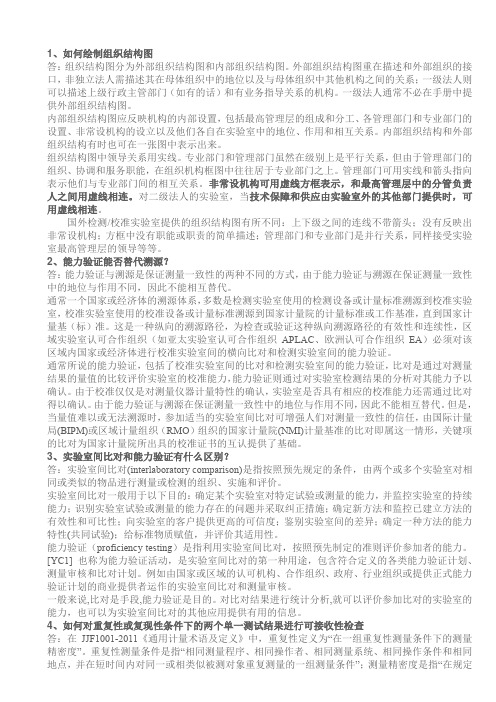 如何绘制组织结构图