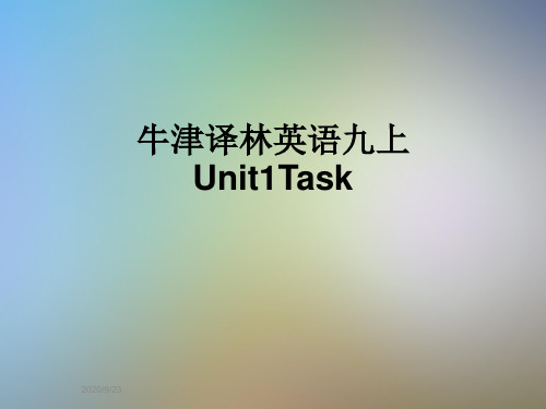 牛津译林英语九上Unit1Task