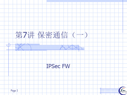 网络安全概述IPSec及FW