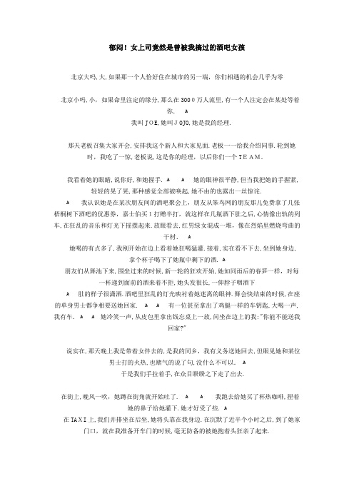 女上司竟然是曾被我搞过的酒吧女孩