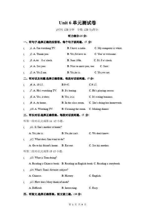 人教新目标七年级下册英语 Unit 6单元测试卷(含答案)