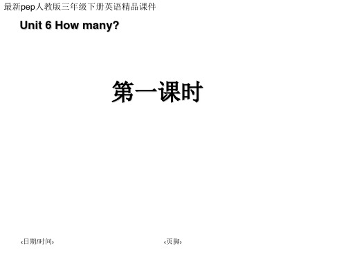 最新pep人教版三年级下册英语unit6单元课件(62页)