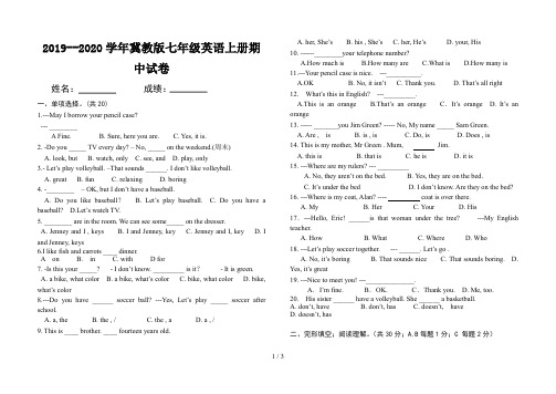 2019--2020学年冀教版七年级英语上册期中试卷