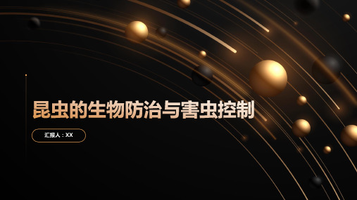 研究昆虫的生物防治与害虫控制