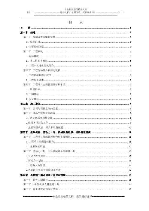 12m基坑基坑支护施工方案