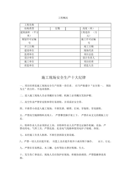 九牌二图内容