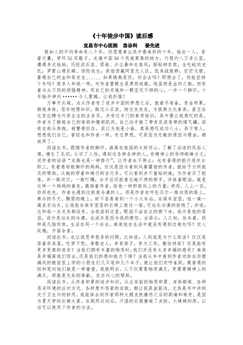 读后感