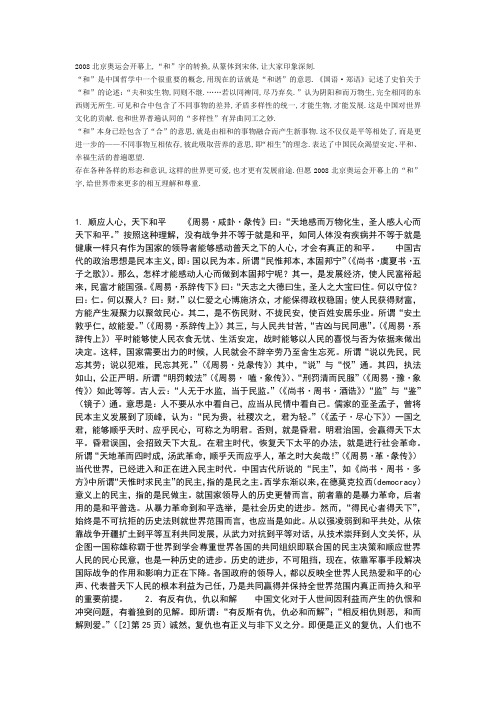 和文化
