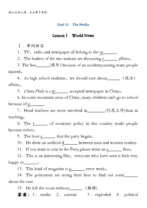 高一英语北师大版4学案：Unit11TheMediaLesson1含解析