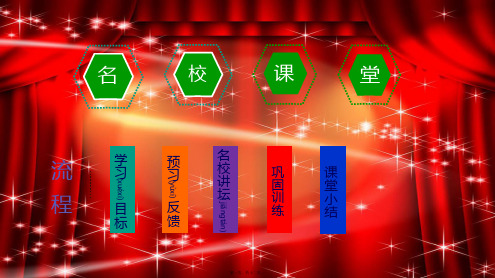 七年级数学上册 第三章 一元一次方程 3.4 实际问题与一元一次方程 第8课时 分段计费问题课件