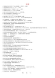 初级中学八年级英语下册 Unit 6 How long have you been collecting 句型总结 人教新目标版