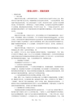 中学生《普通心理学》想象的规律