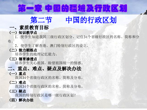 三级行政区划自治区特别行政区和直辖三