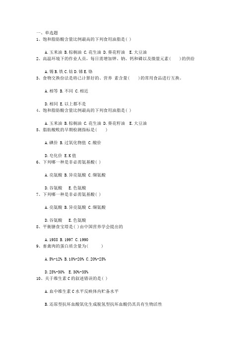 2016年营养师支招：营养师过健康养生守则每日一练(7月9日)