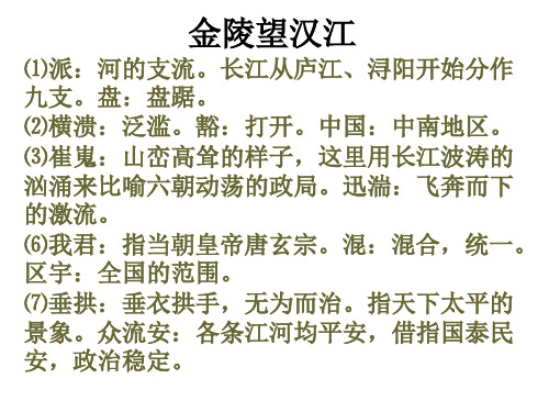 高考部分诗歌翻译2017