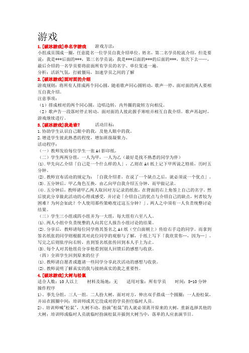 心理学游戏大全