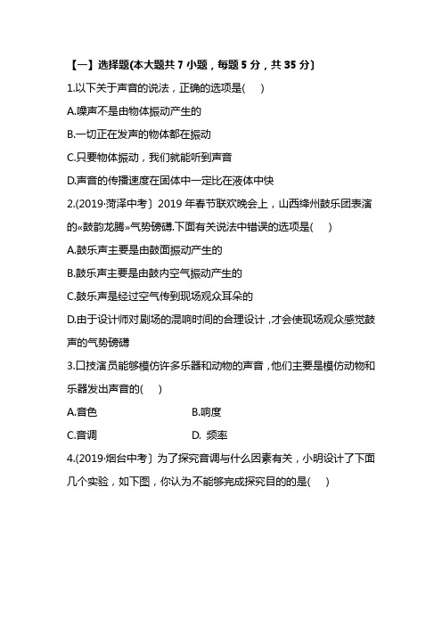 2021年中考物理全真模拟预测复习试题含解析