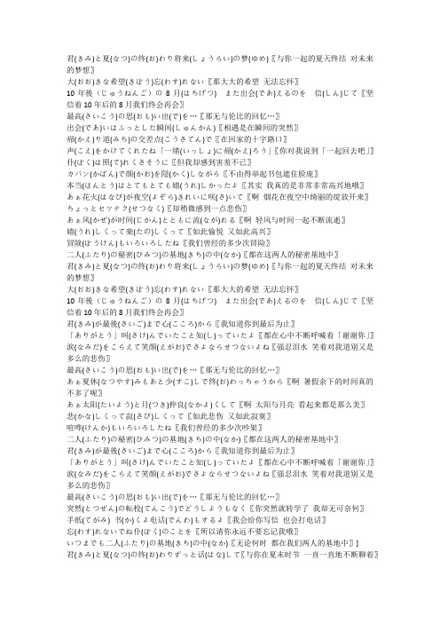 君がくれたもの罗马+中文歌词
